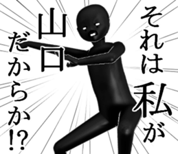 YANAGUTIYAMAGUTI sticker #15024873