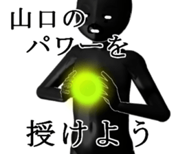 YANAGUTIYAMAGUTI sticker #15024876