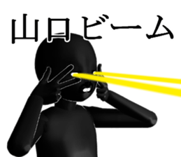 YANAGUTIYAMAGUTI sticker #15024878