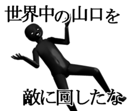 YANAGUTIYAMAGUTI sticker #15024879