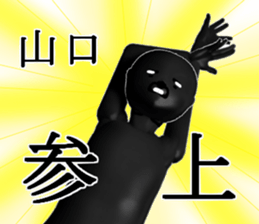 YANAGUTIYAMAGUTI sticker #15024880