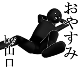 YANAGUTIYAMAGUTI sticker #15024882