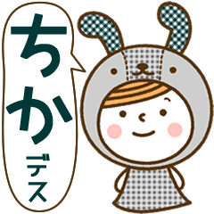 Name Sticker [Chika]