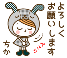 Name Sticker [Chika] sticker #15025525