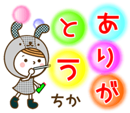 Name Sticker [Chika] sticker #15025530