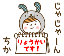 Name Sticker [Chika] sticker #15025533