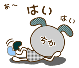 Name Sticker [Chika] sticker #15025535