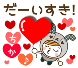 Name Sticker [Chika] sticker #15025538