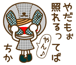 Name Sticker [Chika] sticker #15025539