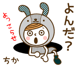 Name Sticker [Chika] sticker #15025540