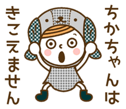 Name Sticker [Chika] sticker #15025542