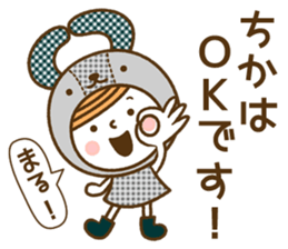 Name Sticker [Chika] sticker #15025544