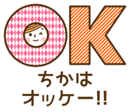 Name Sticker [Chika] sticker #15025546