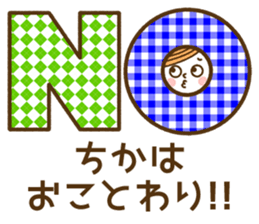 Name Sticker [Chika] sticker #15025547