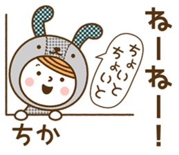 Name Sticker [Chika] sticker #15025552