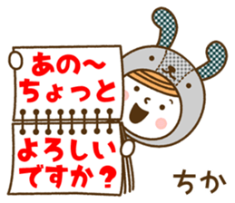 Name Sticker [Chika] sticker #15025554