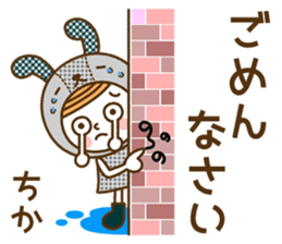 Name Sticker [Chika] sticker #15025556