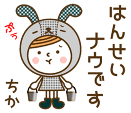 Name Sticker [Chika] sticker #15025557