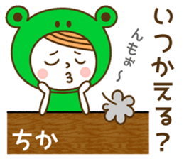 Name Sticker [Chika] sticker #15025562