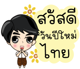 P'Peng & N'Nun Happy Thai New Year 2017 sticker #15025645