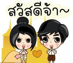 P'Peng & N'Nun Happy Thai New Year 2017 sticker #15025646