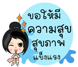 P'Peng & N'Nun Happy Thai New Year 2017 sticker #15025648