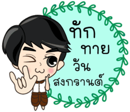 P'Peng & N'Nun Happy Thai New Year 2017 sticker #15025649