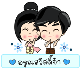 P'Peng & N'Nun Happy Thai New Year 2017 sticker #15025651