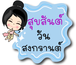 P'Peng & N'Nun Happy Thai New Year 2017 sticker #15025652
