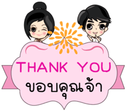 P'Peng & N'Nun Happy Thai New Year 2017 sticker #15025654