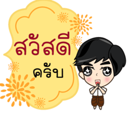 P'Peng & N'Nun Happy Thai New Year 2017 sticker #15025657