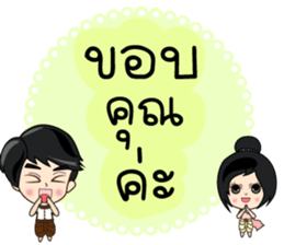 P'Peng & N'Nun Happy Thai New Year 2017 sticker #15025663