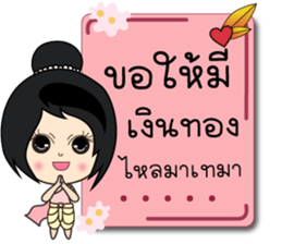 P'Peng & N'Nun Happy Thai New Year 2017 sticker #15025668