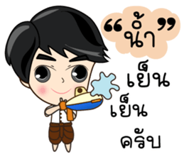 P'Peng & N'Nun Happy Thai New Year 2017 sticker #15025669