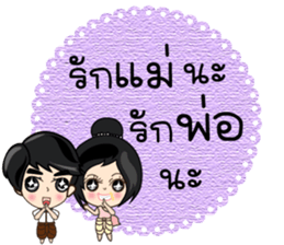 P'Peng & N'Nun Happy Thai New Year 2017 sticker #15025670