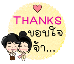 P'Peng & N'Nun Happy Thai New Year 2017 sticker #15025671