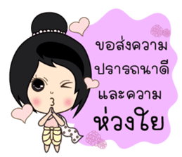 P'Peng & N'Nun Happy Thai New Year 2017 sticker #15025672