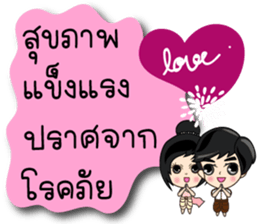 P'Peng & N'Nun Happy Thai New Year 2017 sticker #15025674