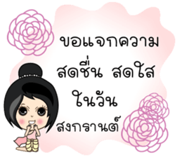 P'Peng & N'Nun Happy Thai New Year 2017 sticker #15025676