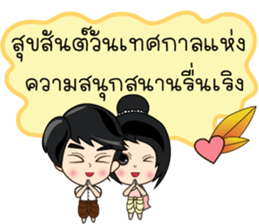P'Peng & N'Nun Happy Thai New Year 2017 sticker #15025677