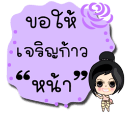 P'Peng & N'Nun Happy Thai New Year 2017 sticker #15025680