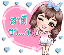 I am your wife! sticker #15025940