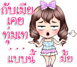 I am your wife! sticker #15025951