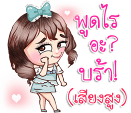 I am your wife! sticker #15025970