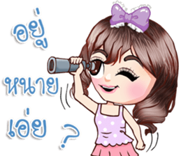 I am your wife! sticker #15025975