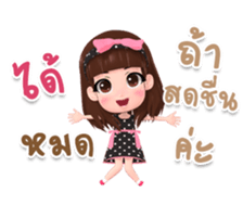 Rinly over acting sticker #15026376