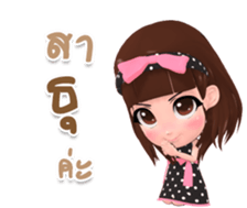 Rinly over acting sticker #15026386