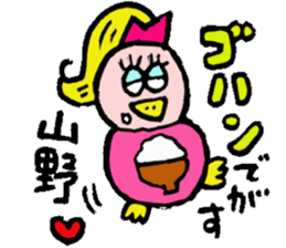 Mr.& Mrs.Yamano sticker #15026436