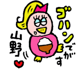 Mr.& Mrs.Yamano sticker #15026436