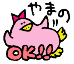 Mr.& Mrs.Yamano sticker #15026437